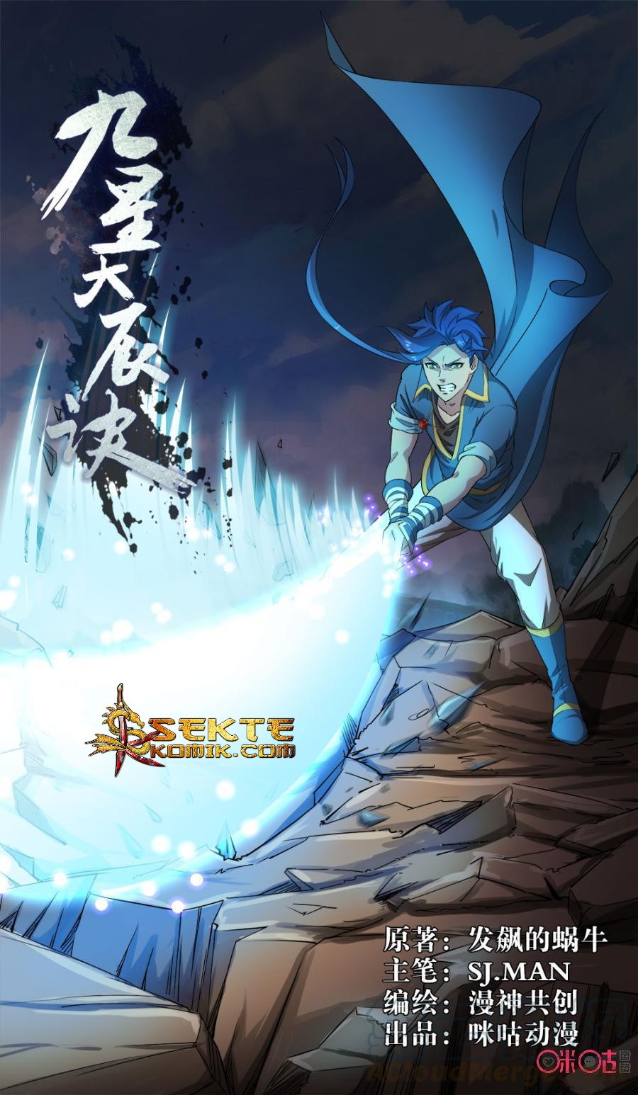Jiuxing Tianchen Chapter 102 Gambar 2